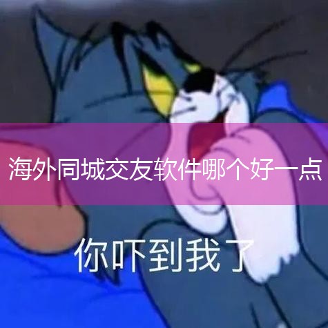 罻Щ?СƼһЩǳܻӭĹ罻,Ҫyoutubetwitterinstagramfacebook,APPΪûṩȫ罻ѵƽ̨,Խʶһ