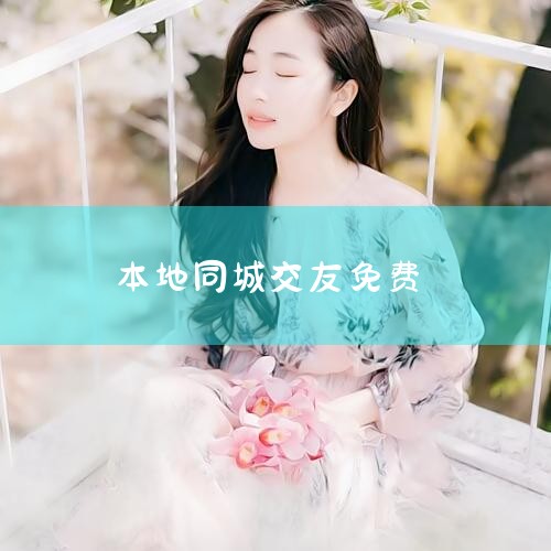 ͬ 罻 | 94.45M  ͬǽ Ӻ ͬǽѲշapp ҹ  鿴  ͬԼ 罻 | 0M  ͬǽ ͬǽѲշapp Լ 