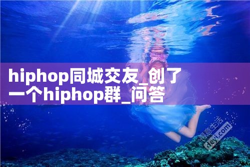 hiphopͬǽ